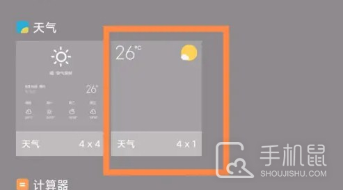 Redmi Note 11E Pro怎么设置桌面天气
