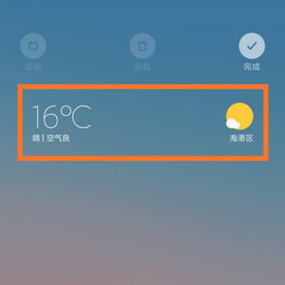 Redmi Note 11T Pro桌面天气怎么设置
