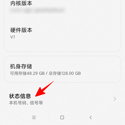 Xiaomi 12S怎么看本机号码