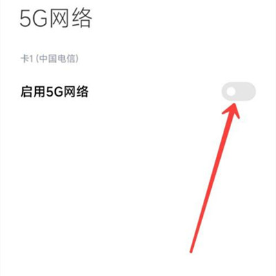 Xiaomi MIX FOLD 2关闭5G网络开关