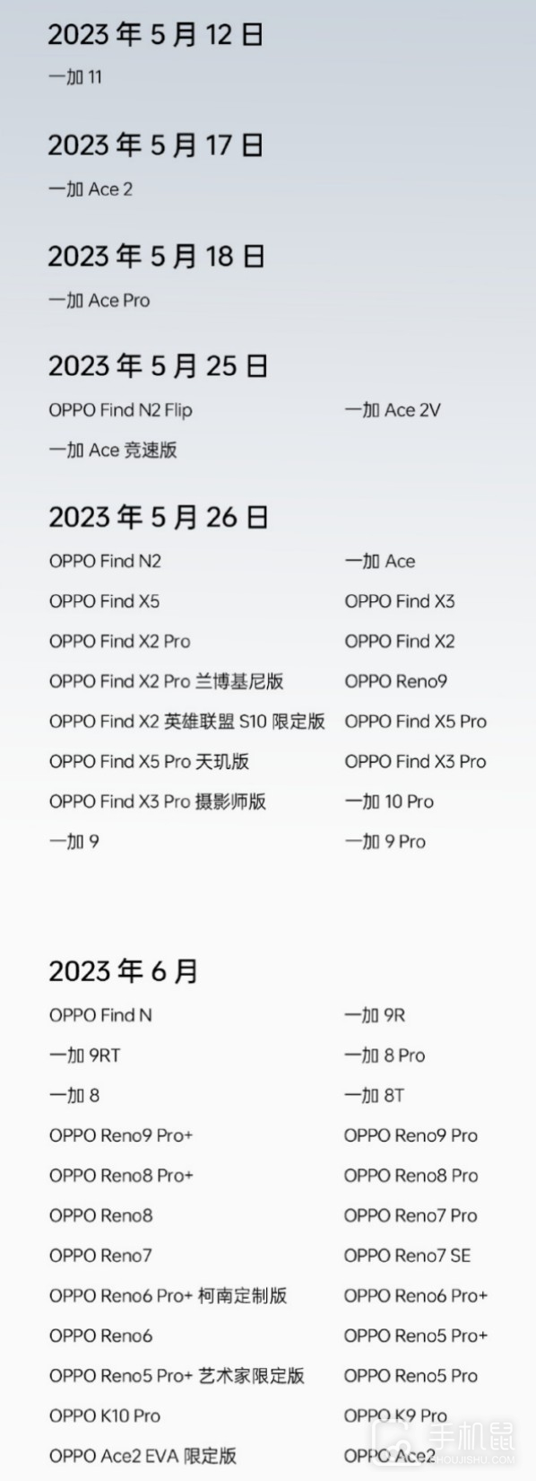 OPPO开启ColorOS 5G通信共享适配计划 将会在6月全部适配