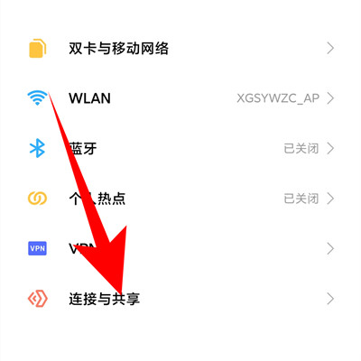 Xiaomi 12S怎么查看流量使用情况