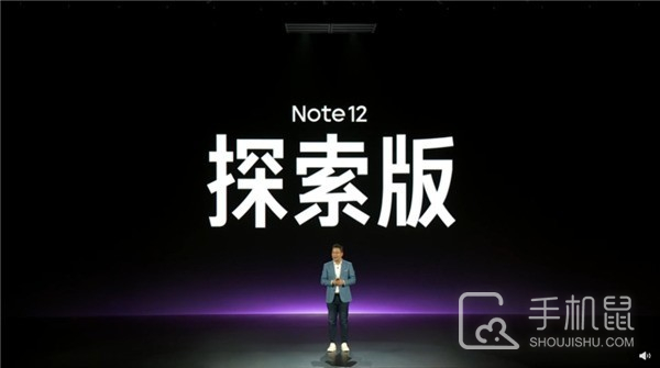 Redmi Note 12探索版太强！不仅仅有210W快充还有2亿像素！