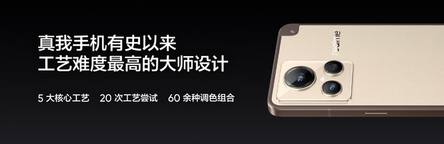 Realme真我GT2大师探索版发布会汇总：骁龙8+只要3499！