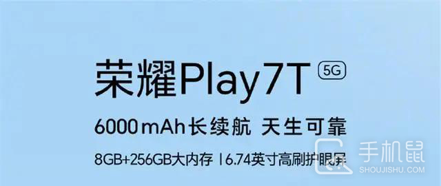 荣耀Play7T有512G版本吗