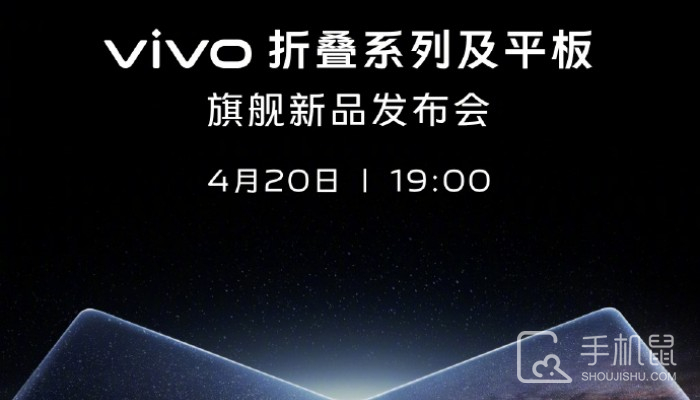 vivo Pad 2详细配置曝光 将于4月20日正式发布