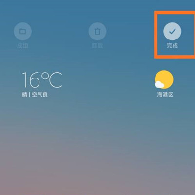 Redmi Note 11T Pro+桌面天气怎么设置