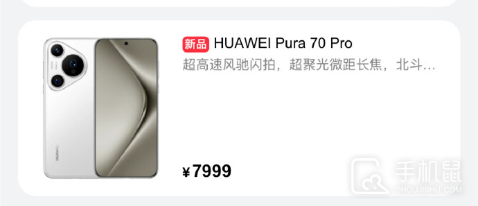 华为Pura70 Pro是麒麟9010芯片吗？