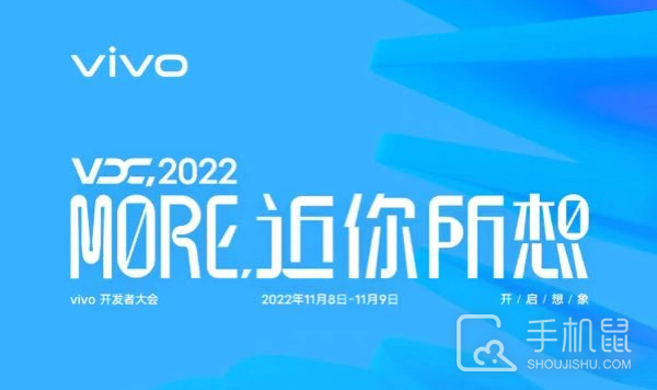 vivo 2022开发者大会定档11月8日-9日，全新OriginOS系统将发布