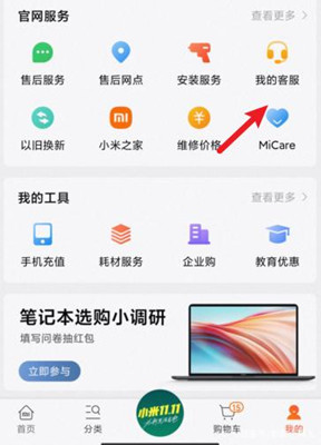 Xiaomi 12 Pro 天玑版在哪看激活保修期