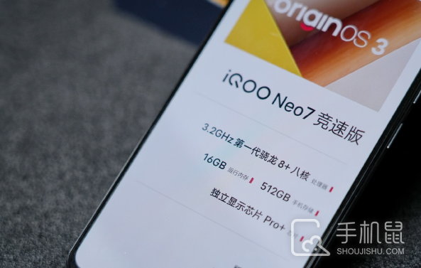 iQOO Neo7 竞速版支持双系统吗