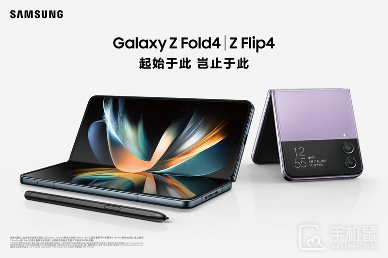 三星再度发布折叠屏手机，Galaxy Z Flip4和Galaxy Z Fold4震撼上线！
