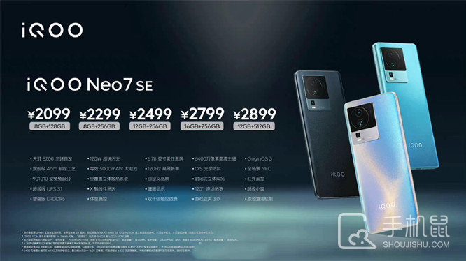 iQOO Neo7 SE支持双卡双待吗