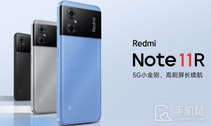 Redmi Note 11R128GB多少钱