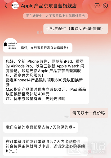 双十一京东购买iPhone 14可以参加满减吗