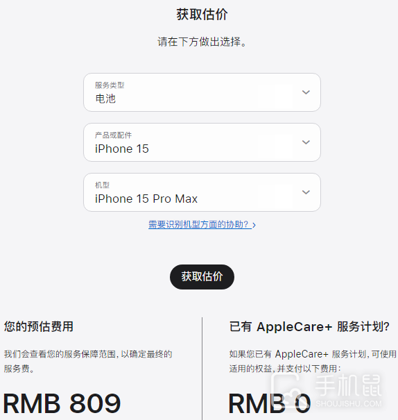 iPhone 15 Pro Max更换原装电池要多少钱