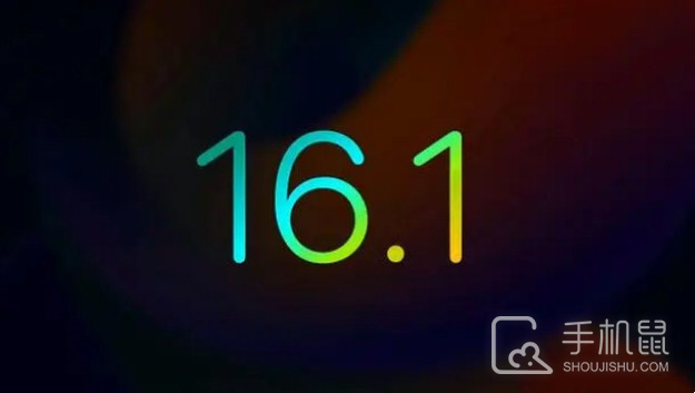iOS 16.1.1正式版更新出错怎么办