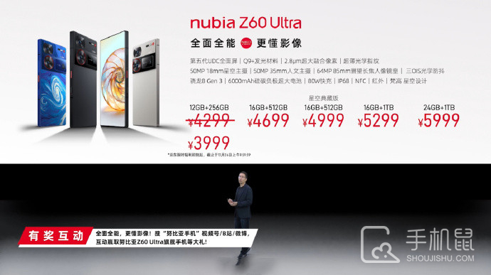 努比亚 Z60 Ultra是什么系统