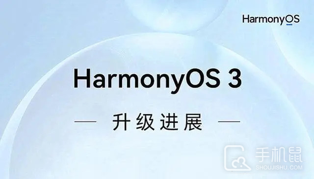 鸿蒙HarmonyOS 3.0.0.154版更新内容介绍