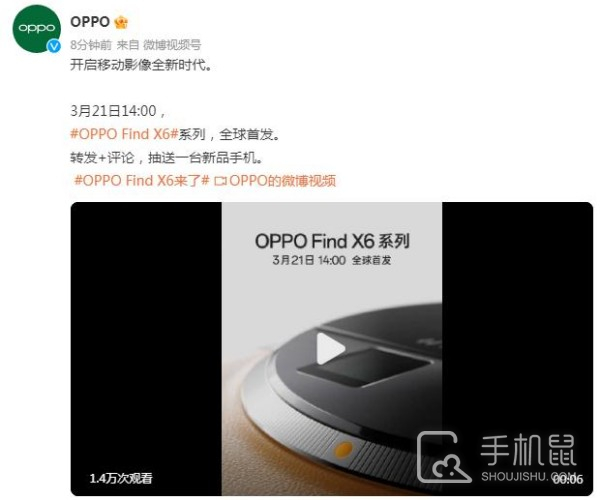 OPPO正式官宣！将于3月21日全球首发OPPO Find X6系列