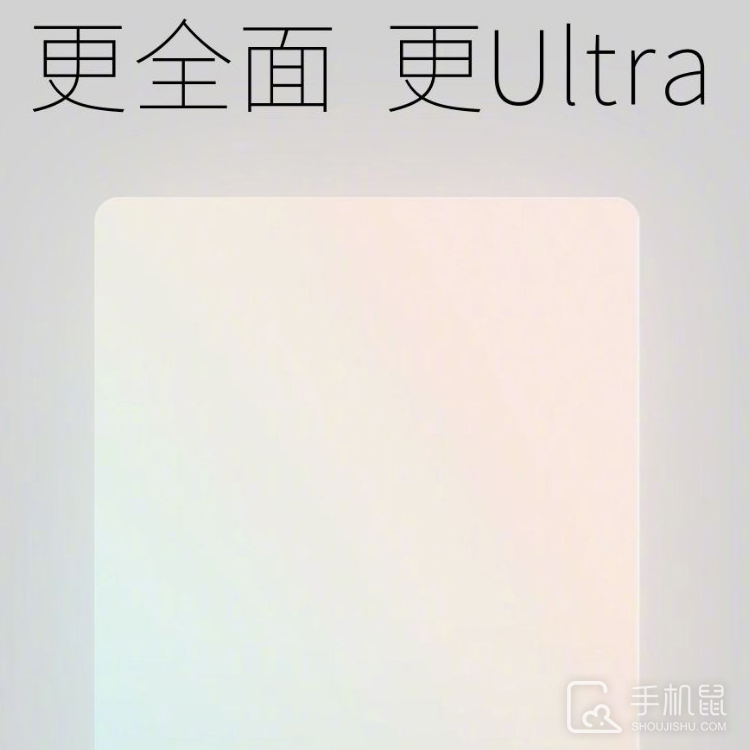 努比亚旗下首款Ultra旗舰官宣：Z50 Ultra正式确认采用屏下摄像头全面屏