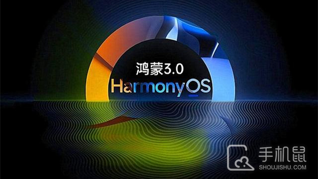 鸿蒙HarmonyOS 3.0怎么退回2.0稳定版