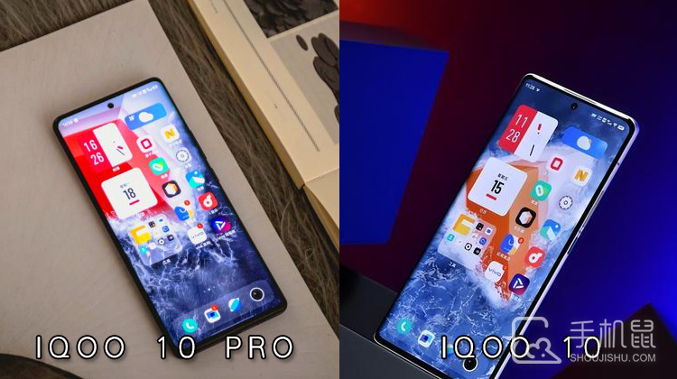 iQOO 10 Pro和iQOO 10有什么区别