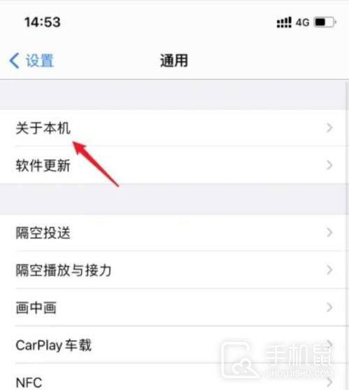 iPhone 12 Pro激活保修期查询教程