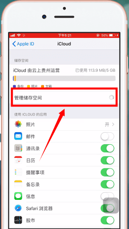 iPhone14promax的icloud如何删除备份数据？