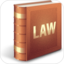 常用法律法规手册