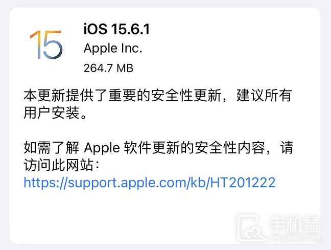 iOS15.6.1正式版来袭，安全性漏洞得到修复！