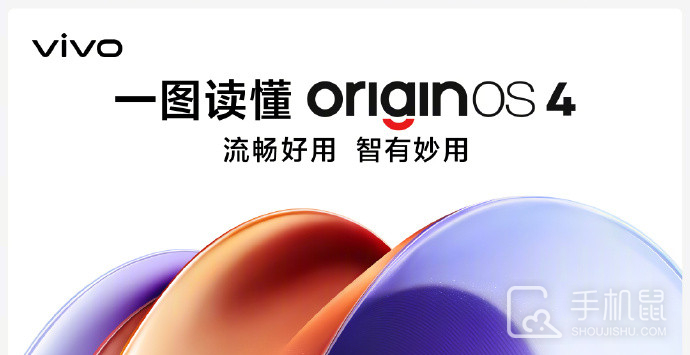 OriginOS 4.0系统掉电快吗