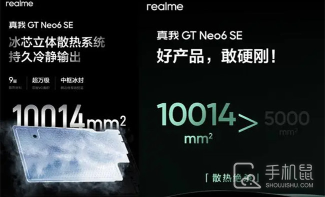 真我Realme GT Neo6 SE玩游戏发烫严重吗？