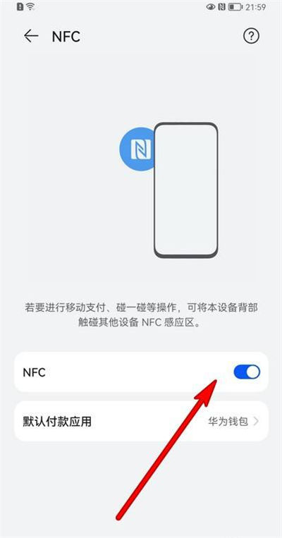 华为p50有NFC功能吗