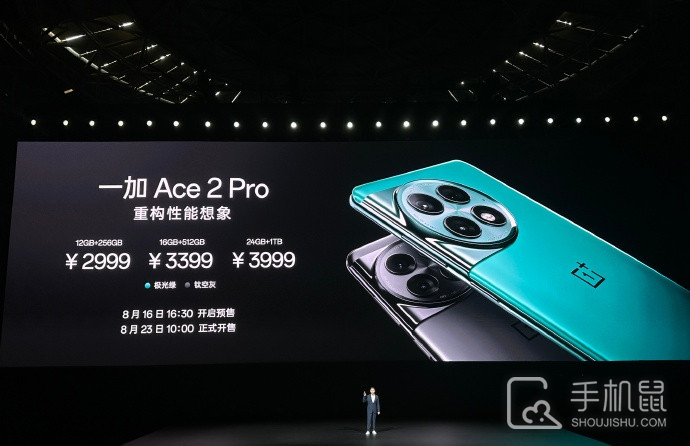 一加 Ace 2 Pro和iQOO Neo8 Pro哪个好