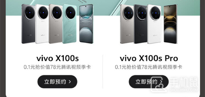 vivo X100s Pro和OPPO Find X7 Ultra的参数对比