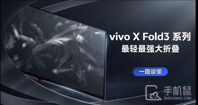 vivo X Fold3有3.5mm独立耳机孔吗？可以插有线耳机吗？