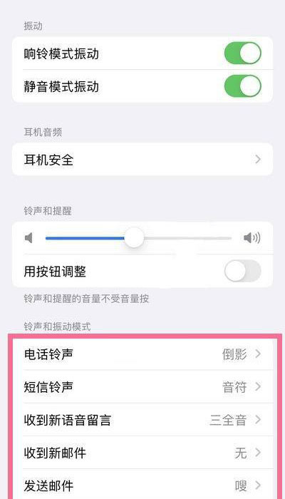 iphone 13 pro铃声设置教程