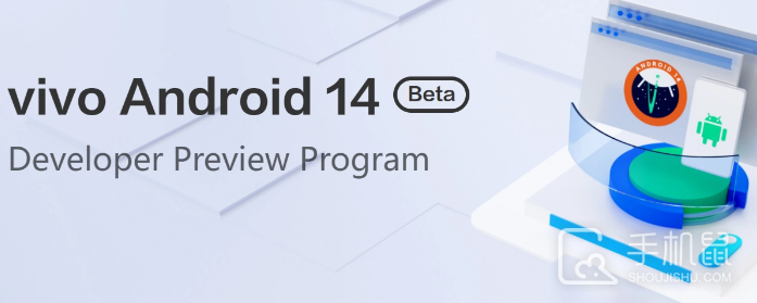 iQOO 11怎么下载Android 14 Beta 版系统