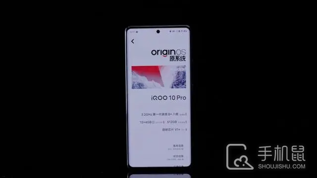 iQOO 10 Pro手机字体大小设置方法