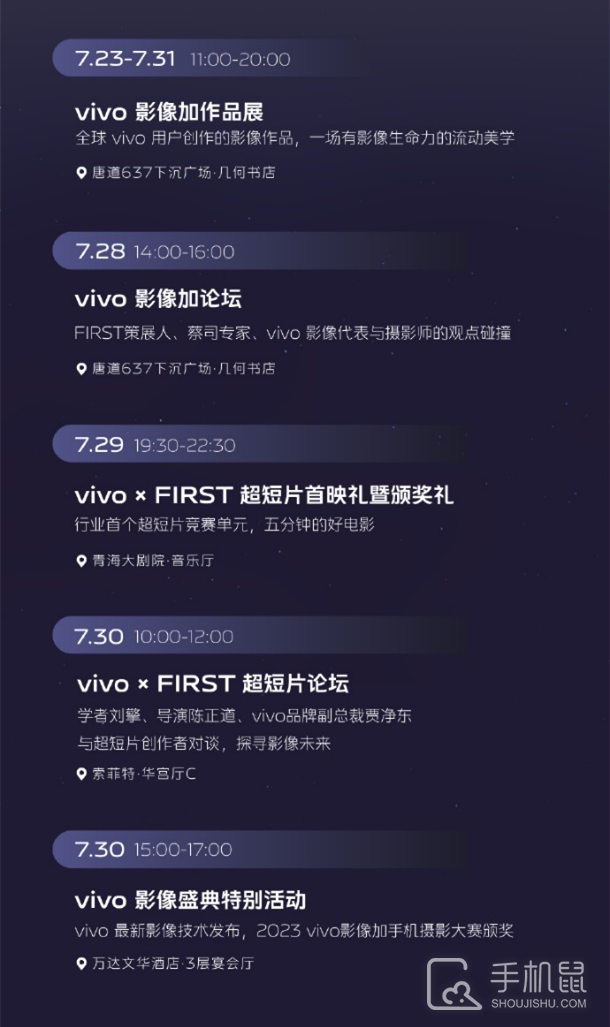 vivo自研V3影像芯片更新了哪些内容