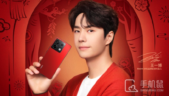 红米Redmi Note 13 Pro新春版正式开售 好运红配色仅需1399元