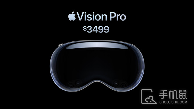 Apple Vision Pro头显价格出炉，主打一个不坑穷人
