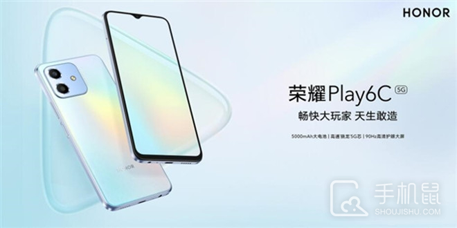 千元神机荣耀Play 6C正式开启预售：最低售价仅为1099元