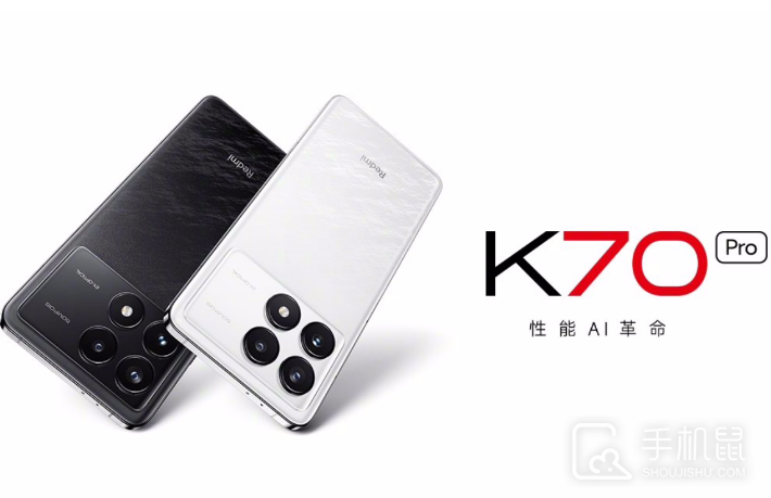 Redmi K70 Pro和Redmi K60 Pro有什么区别