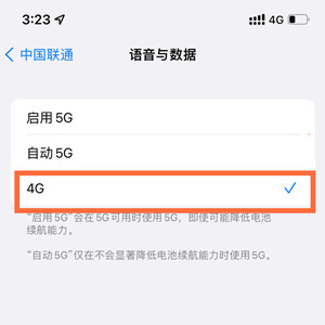iPhone 14 Pro怎么关闭5G模式