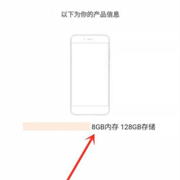 Xiaomi 12S怎么查询是否正品