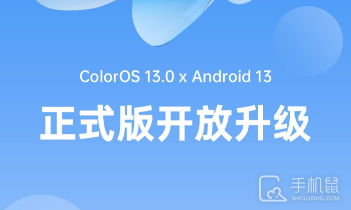 OPPO K10x 开放 ColorOS 13.0 安卓 13 正式版升级