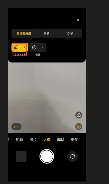 真我Realme GT6如何进行自动连拍？