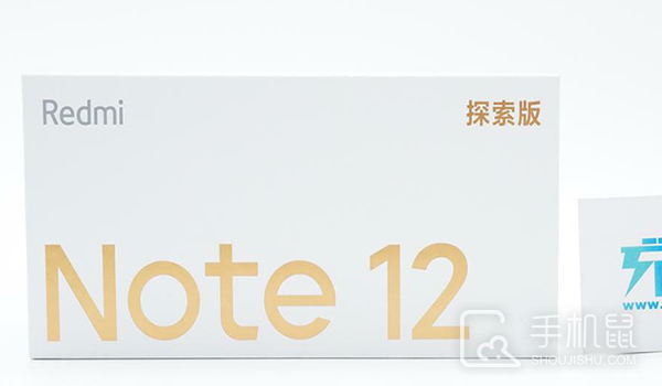 Redmi Note 12 探索版有没有光学防抖